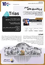 پر پتانسیل های گم نام ، قبل از شروع یاد آور بشم که ، هدف این مجموعه بالا بردن سطح اطلاعات و معرفی ارزهایی با پتانسیل بالا است